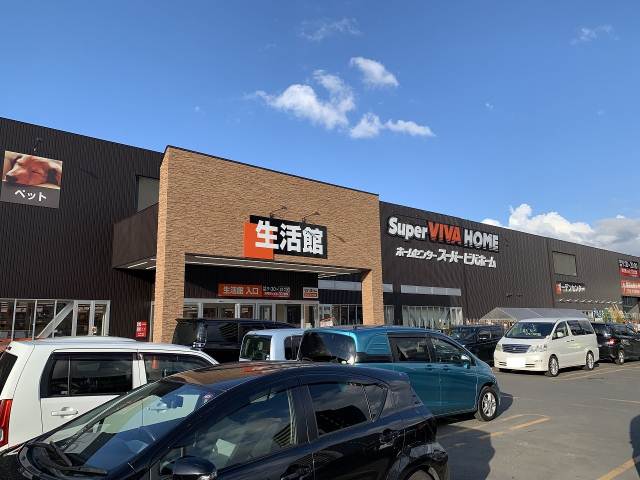 その他　スーパービバホーム白石本通店（その他）まで243m