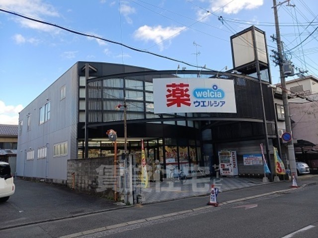 その他　ウエルシア　京都智恵光院店（その他）まで493m