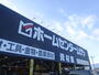 ホームセンター　ホームセンタームサシ 上田店（ホームセンター）まで1027m