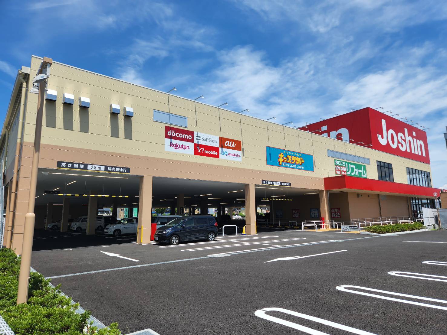 ホームセンター　ジョーシン高石店（ホームセンター）まで995m