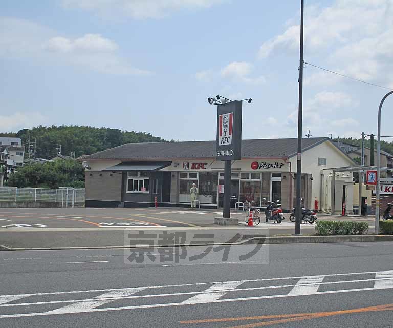 飲食店　ケンタッキーフライドチキン9号線洛西店（飲食店）まで160m