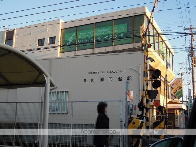 その他　静岡鉄道　御門台駅（その他）まで1400m