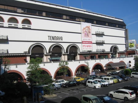 その他　天満屋倉敷店（その他）まで442m