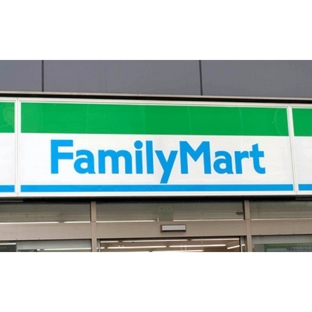 コンビニ　ファミリーマート（コンビニ）まで237m