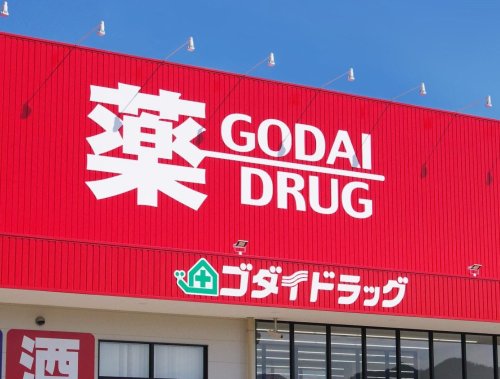 ドラックストア　ゴダイドラッグ 青山北店（ドラッグストア）まで1111m