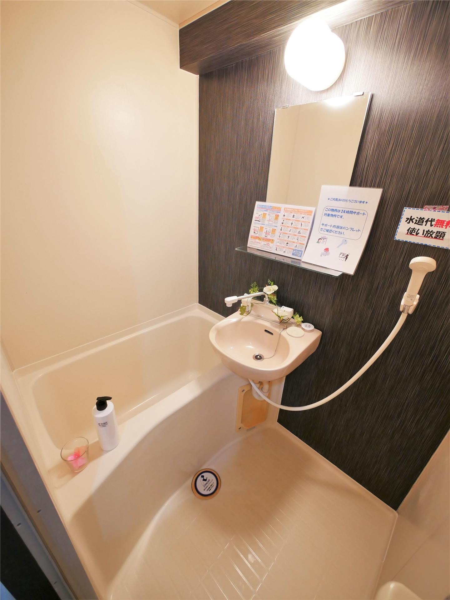 バス・シャワールーム