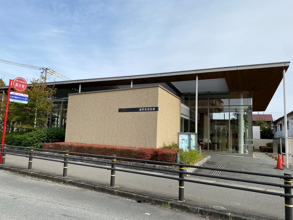 銀行　播州信用金庫 北支店（銀行）まで401m