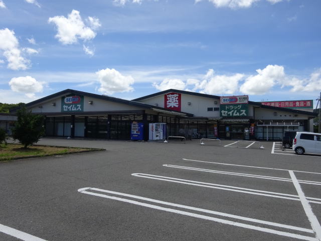 ドラックストア　ドラッグセイムス 貴志川店（ドラッグストア）まで1019m