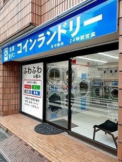 その他　コインランドリー高松店（その他）まで88m