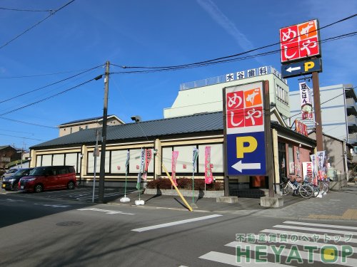 飲食店　ザ・めしや　妙音通り店（飲食店）まで1116m