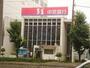 その他　中京銀行東別院支店（その他）まで241m