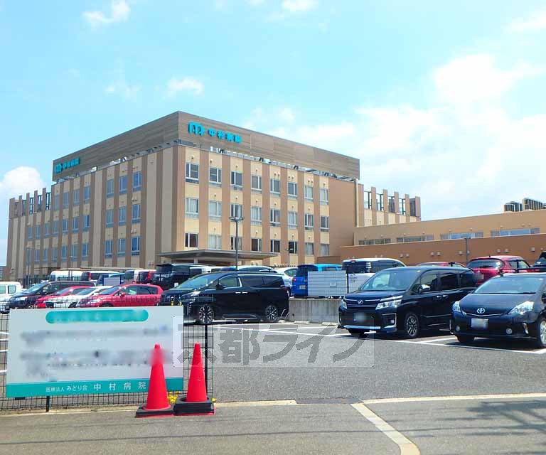 病院　中村記念病院（病院）まで673m