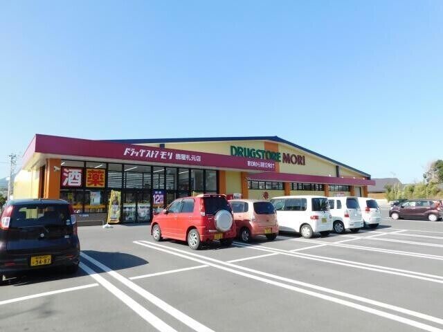 ドラックストア　ドラッグストアモリ鹿屋札元店（ドラッグストア）まで938m
