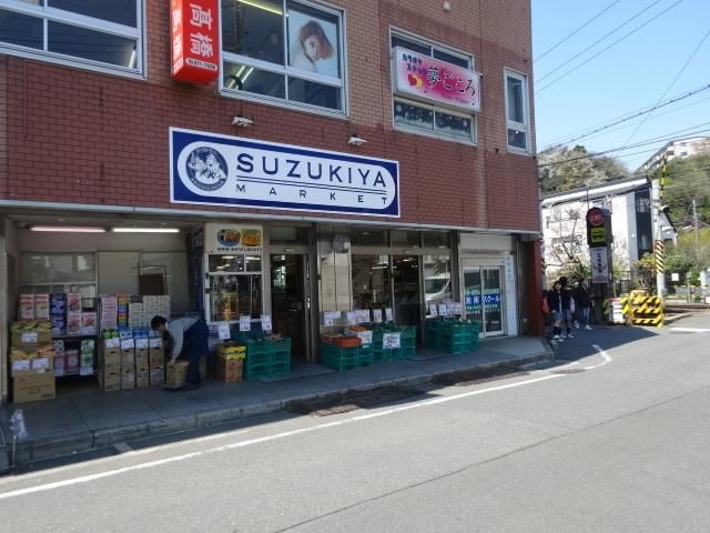 スーパー　★★スーパースズキヤ（スーパー）まで56m