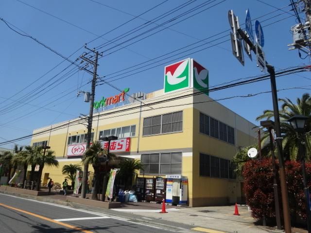 スーパー　★★ヨークマート（スーパー）まで190m