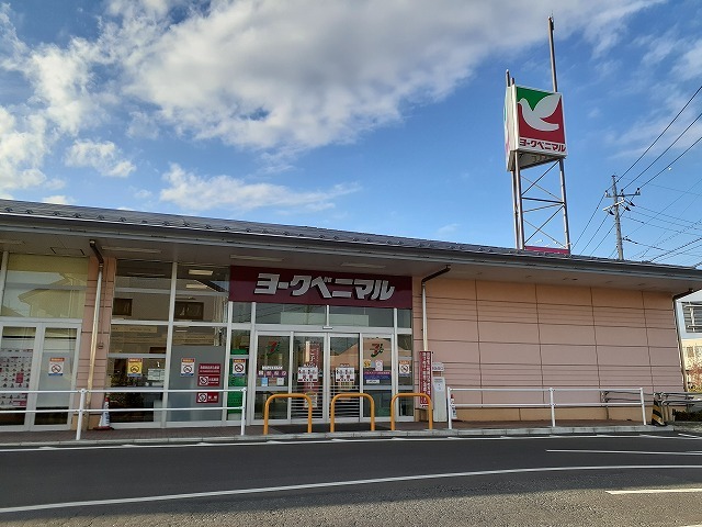 スーパー　ヨークベニマル西川田店（スーパー）まで400m