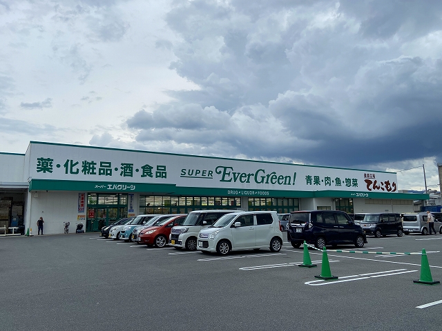 スーパー　スーパーエバグリーン田原本店（スーパー）まで488m