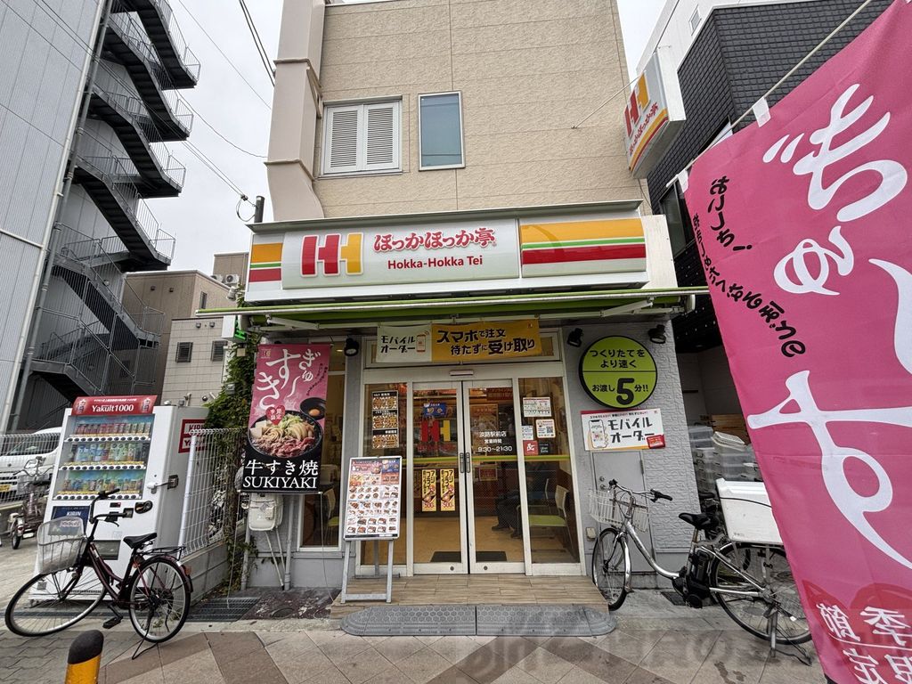 飲食店　ほっかほっか亭淡路駅前店（飲食店）まで1150m