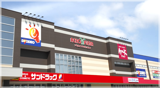 ショッピングセンター　アクロスプラザいとうづ（ショッピングセンター）まで2123m