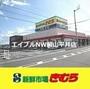 スーパー　新鮮市場きむら福成店（スーパー）まで770m