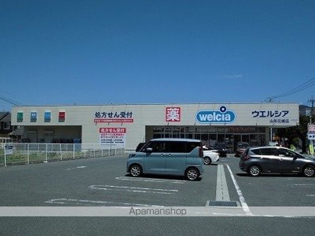 ドラックストア　ウエルシア（ドラッグストア）まで140m