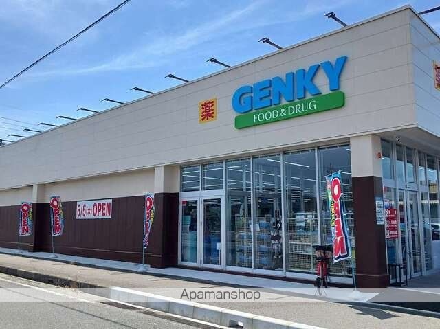 ドラックストア　ゲンキー（ドラッグストア）まで210m