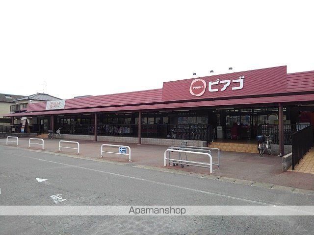 スーパー　ピアゴ（スーパー）まで700m