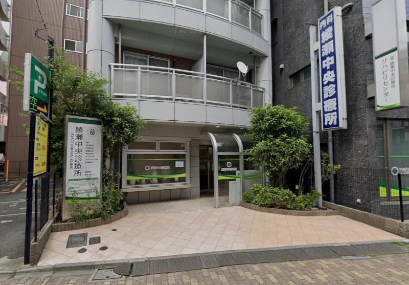 病院　綾瀬中央診療所（病院）まで400m