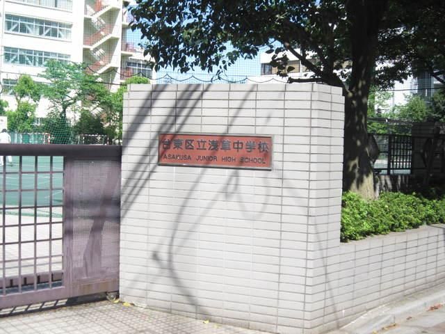 中学校　浅草中学校（中学校）まで174m