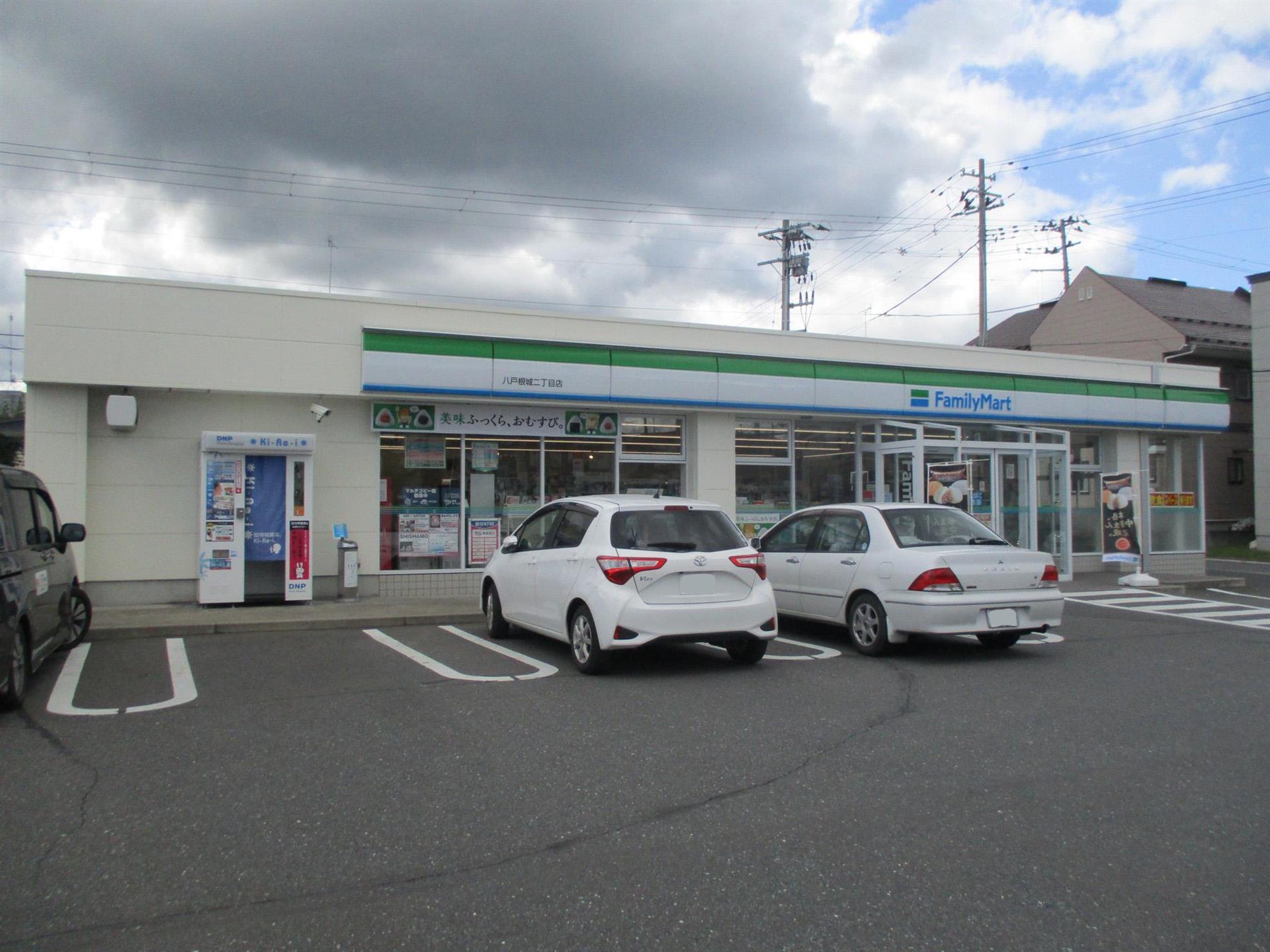 コンビニ　ファミリーマート八戸根城二丁目店（コンビニ）まで341m