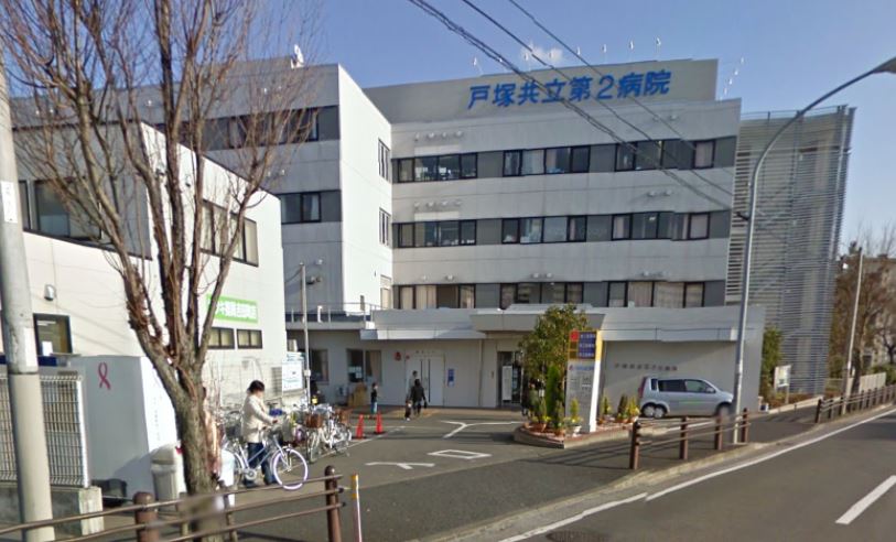 病院　戸塚共立第2病院（病院）まで299m