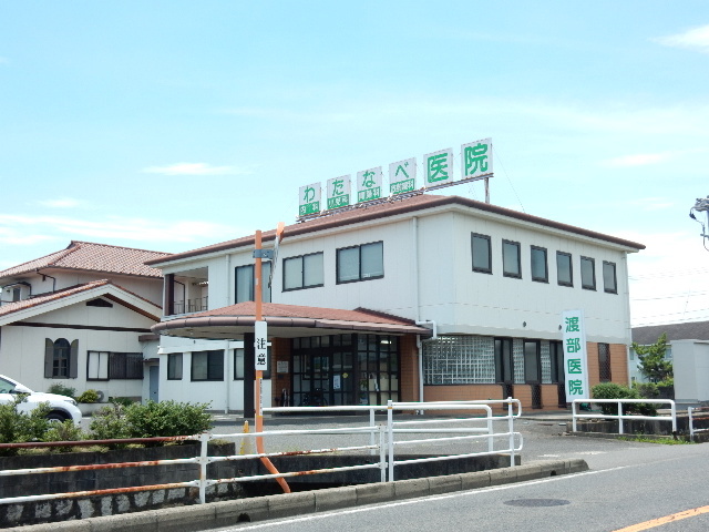 病院　渡部医院（病院）まで78m