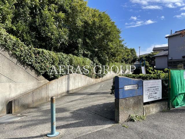 公園　尻手二丁目公園（公園）まで541m