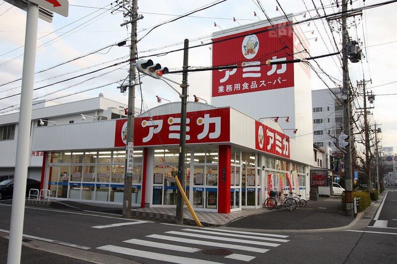 スーパー　アミカ・大曽根店（スーパー）まで232m