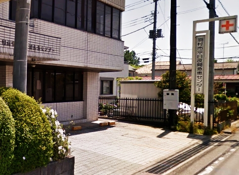 病院　羽村市平日夜間急患センター（病院）まで531m