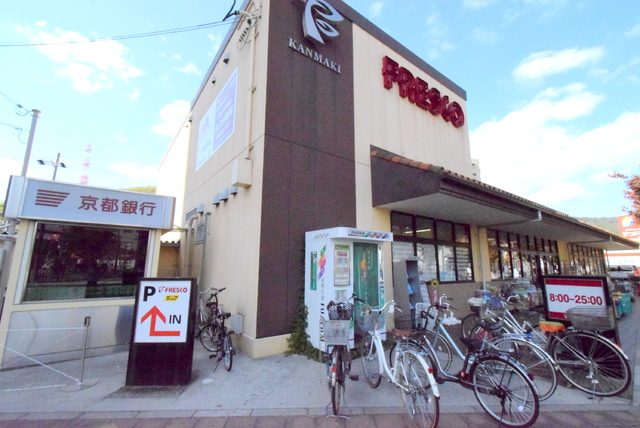 スーパー　フレスコ上牧店（スーパー）まで110m