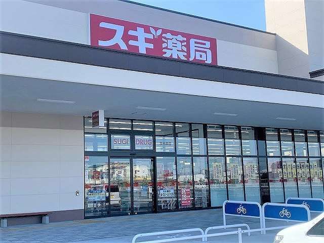 ドラックストア　スギドラッグ袋井南店（ドラッグストア）まで1400m