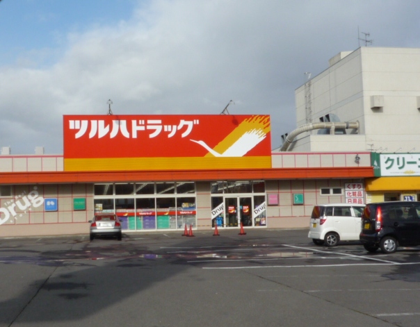 ドラックストア　ツルハドラッグあいの里店（ドラッグストア）まで425m