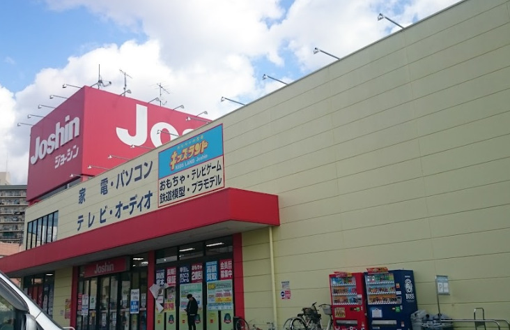 その他　ジョーシン吹田上新庄店（その他）まで5972m
