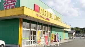 ドラックストア　くすりのコーエイ上山田店（ドラッグストア）まで1548m