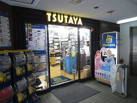 ショッピングセンター　TSUTAYA 明大前店（ショッピングセンター）まで910m