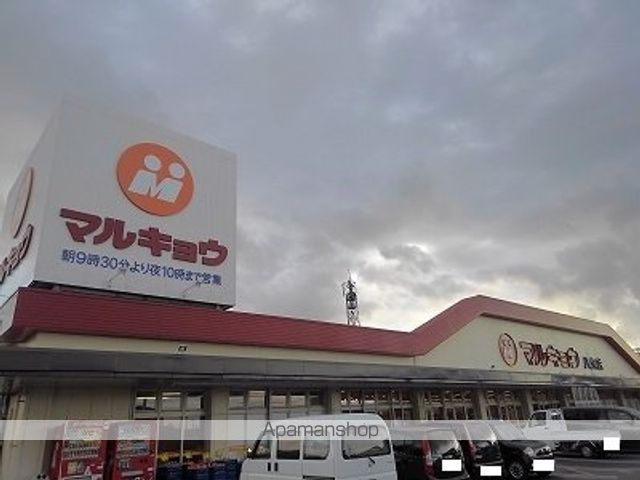 スーパー　マルキョウ八女店（スーパー）まで230m