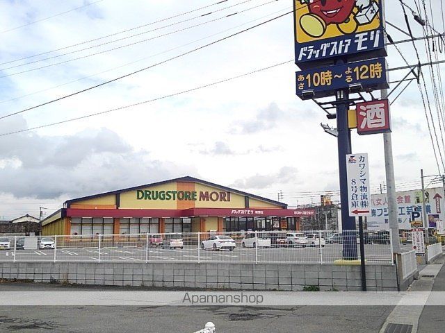 ドラックストア　ドラッグストアモリ　納楚店（ドラッグストア）まで400m