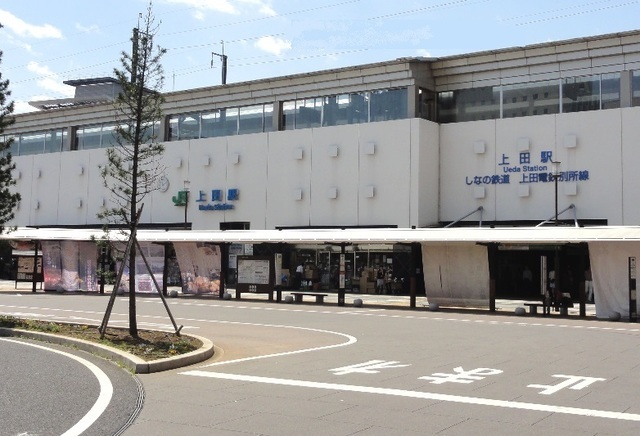 その他　上田駅（その他）まで2100m