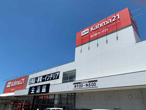 ホームセンター　DCM21 豊橋汐田橋店（ホームセンター）まで1367m