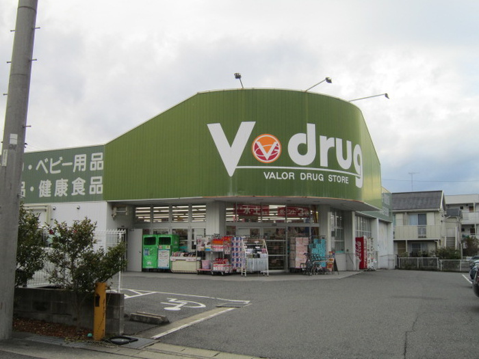 ドラックストア　Vdrug（ドラッグストア）まで137m