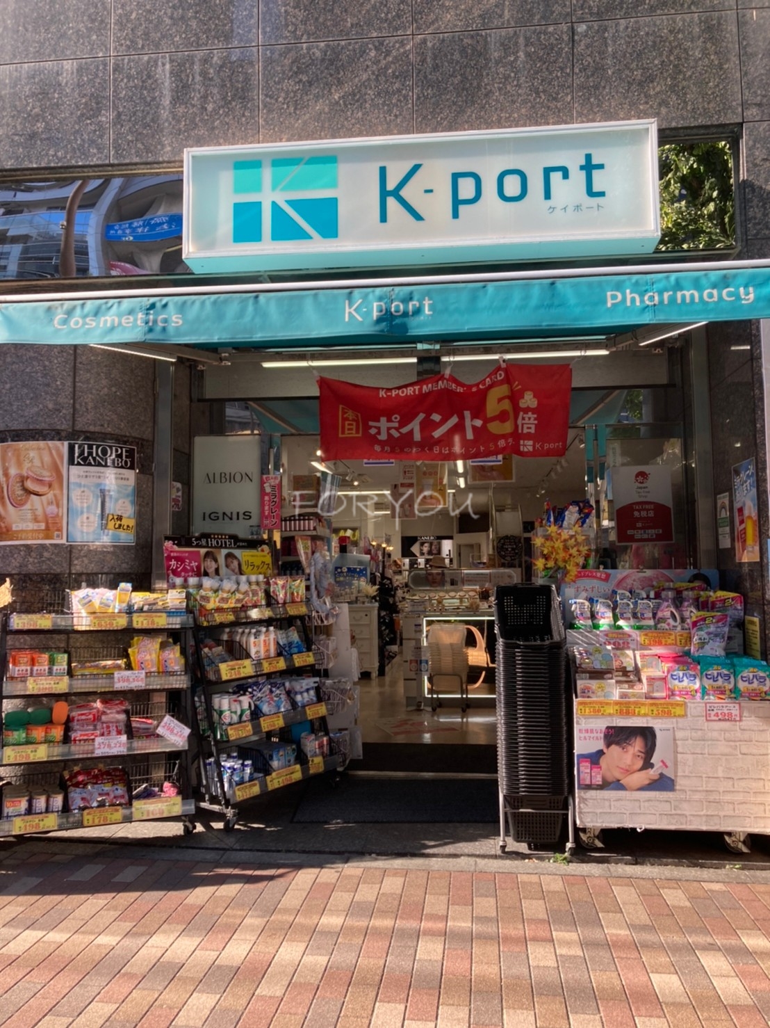 ドラックストア　K－PORTホテルエクセレント店（ドラッグストア）まで116m