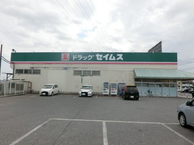ドラックストア　ドラッグセイムス大網みずほ台店（ドラッグストア）まで580m