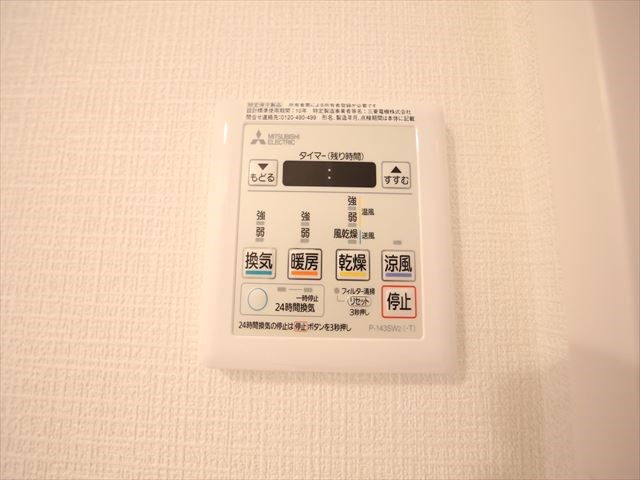その他設備　浴室暖房乾燥機付き
