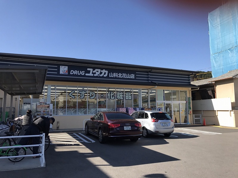 ドラックストア　DRUG(ドラッグ)ユタカ 山科北花山店（ドラッグストア）まで95m